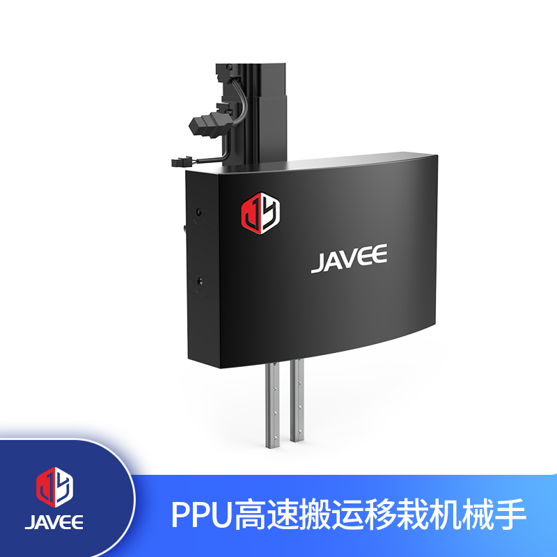PPU機械手