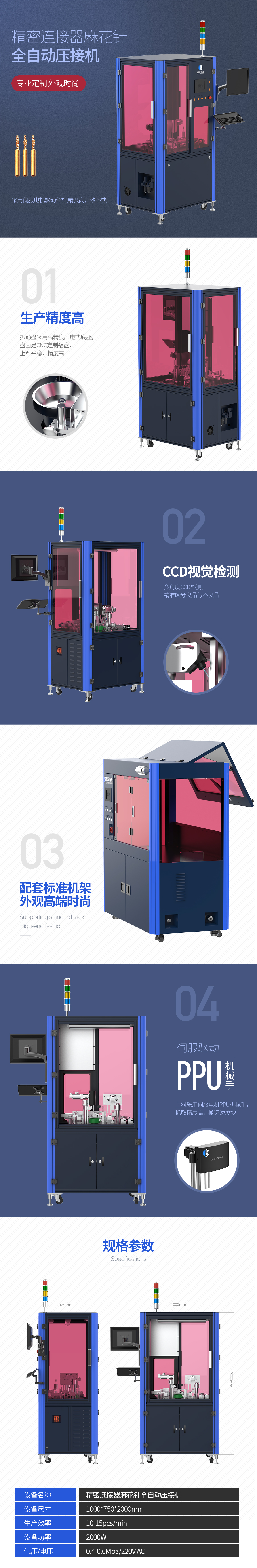 麻花針壓接機(jī).jpg